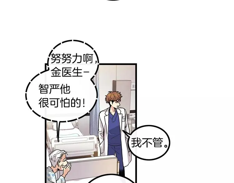 第1话 每日告白 第21页