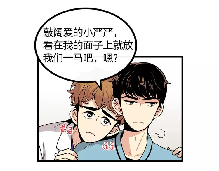 第1话 每日告白 第23页
