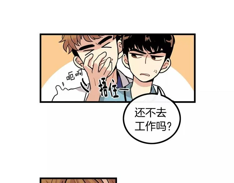 第1话 每日告白 第24页