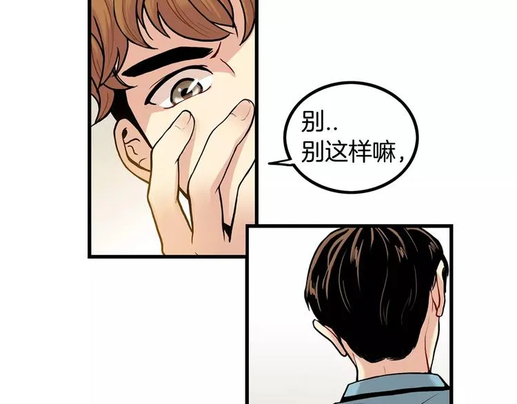 第1话 每日告白 第25页