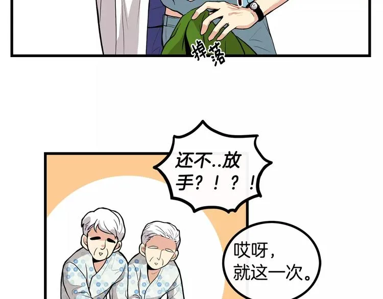 第1话 每日告白 第29页