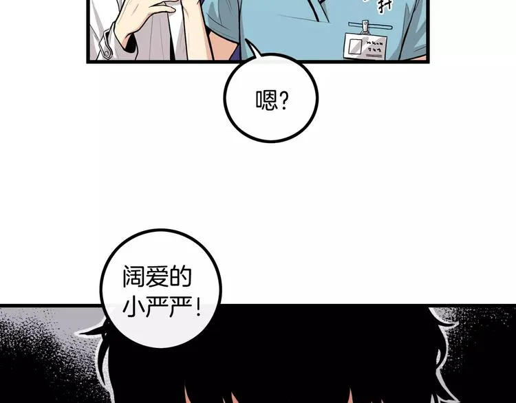 第1话 每日告白 第31页