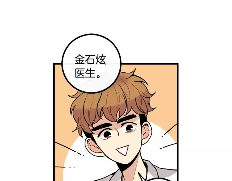 第1话 每日告白 第33页