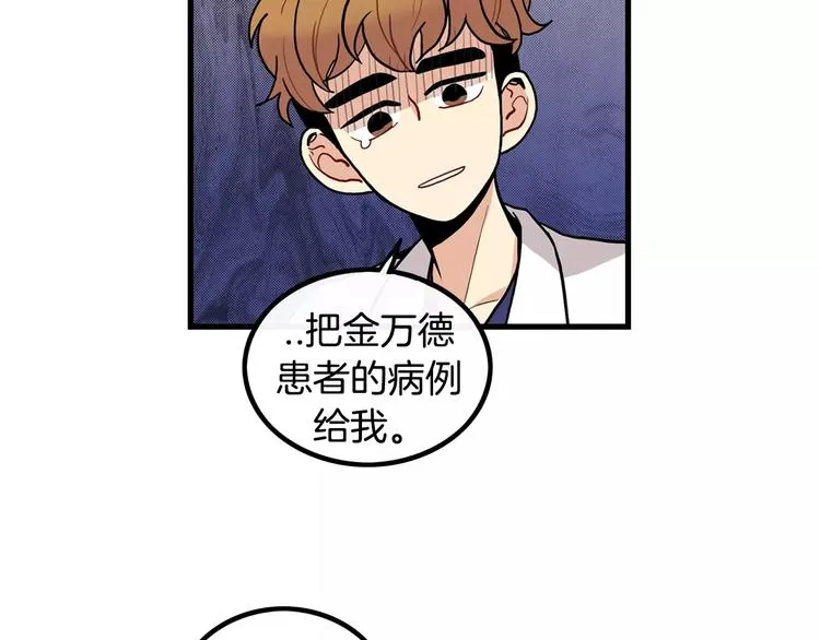 第1话 每日告白 第35页