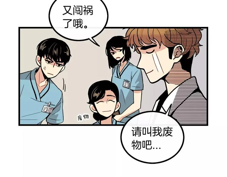 第1话 每日告白 第36页