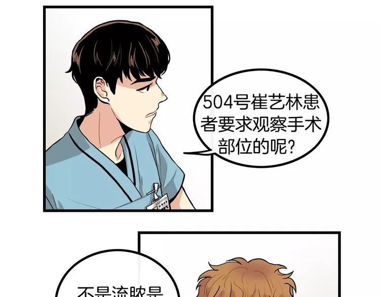 第1话 每日告白 第38页