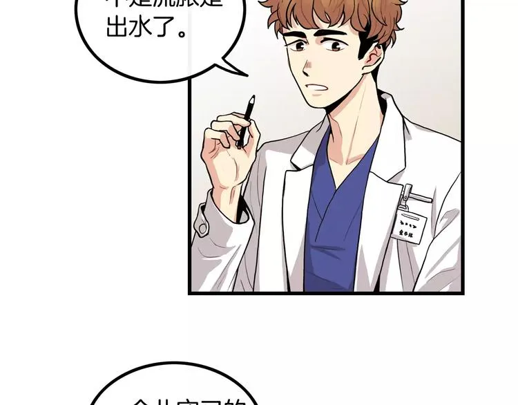 第1话 每日告白 第39页