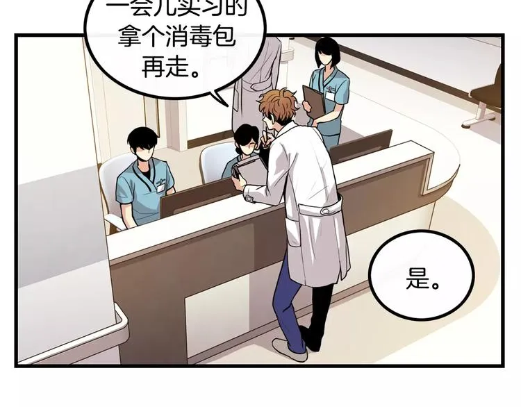 第1话 每日告白 第40页