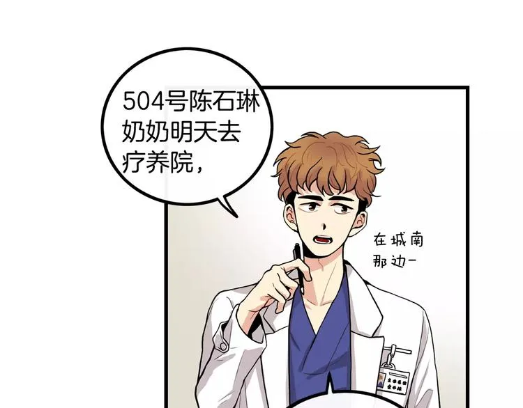 第1话 每日告白 第41页