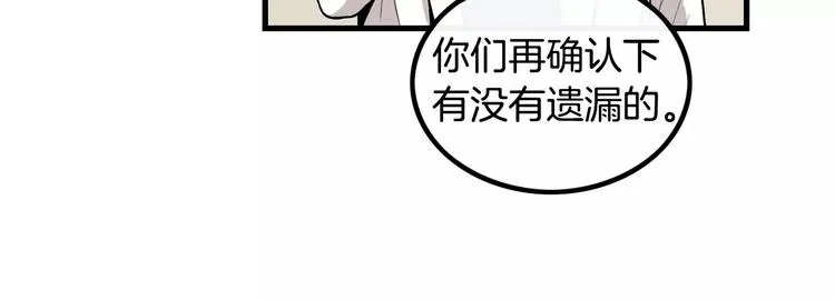 第1话 每日告白 第42页