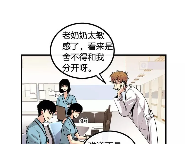 第1话 每日告白 第43页