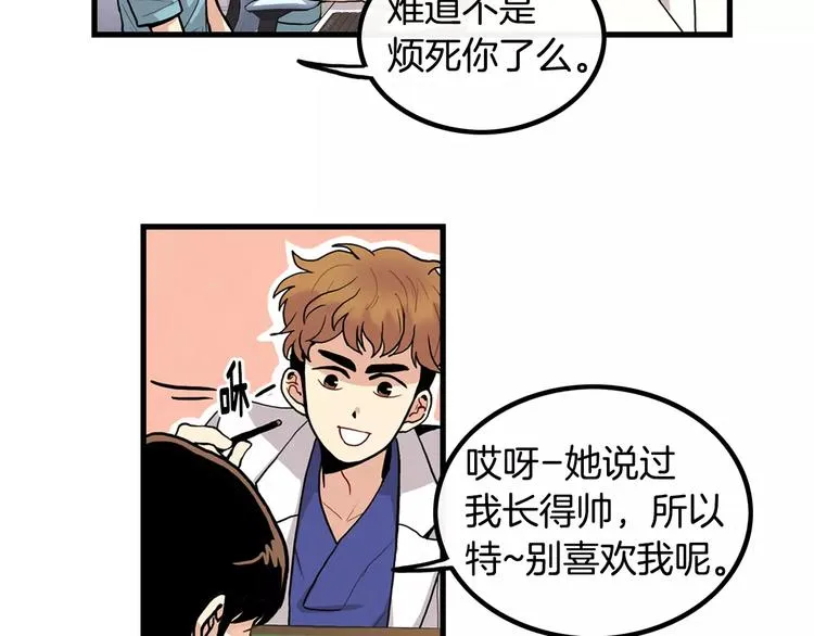 第1话 每日告白 第44页
