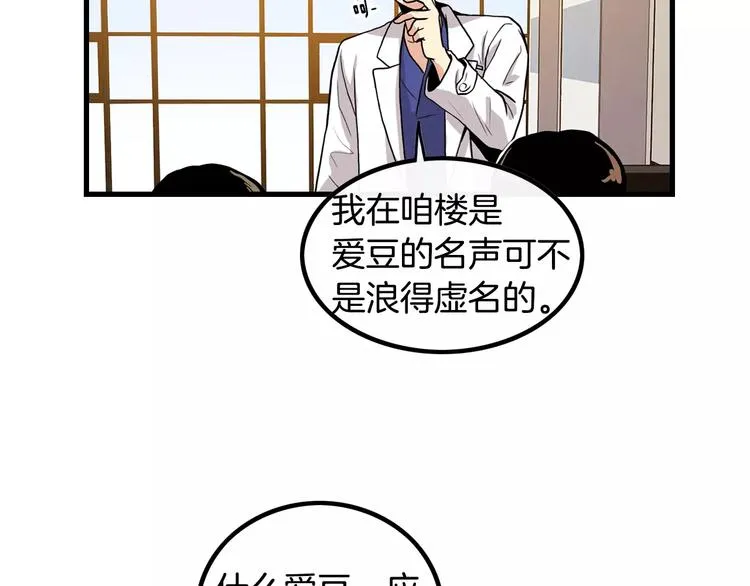 第1话 每日告白 第46页