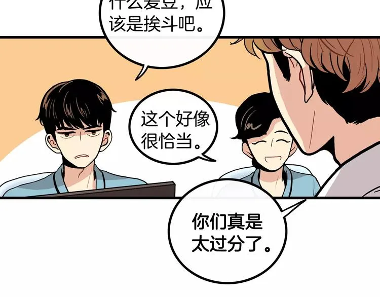 第1话 每日告白 第47页