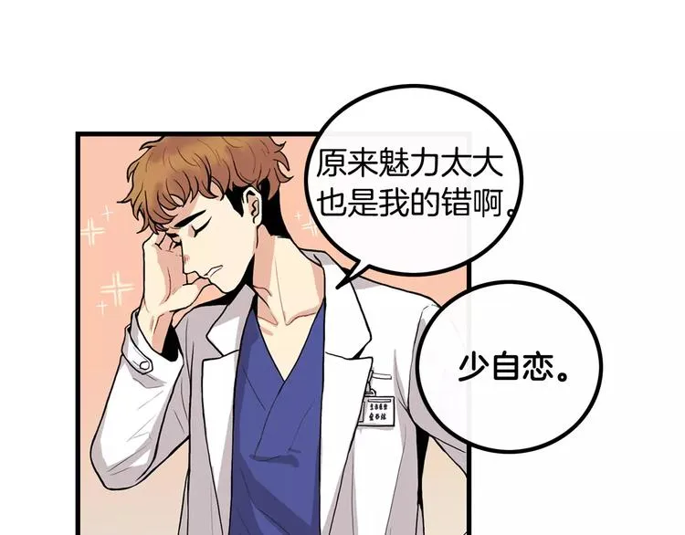 第1话 每日告白 第48页