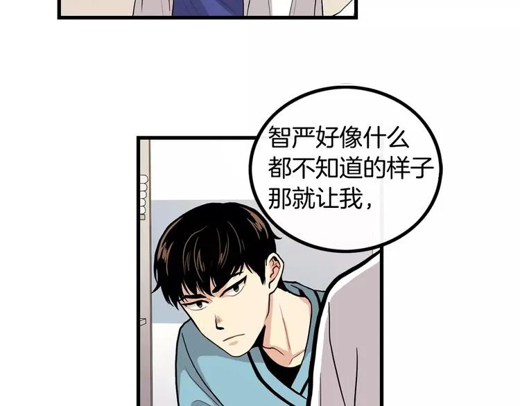 第1话 每日告白 第49页