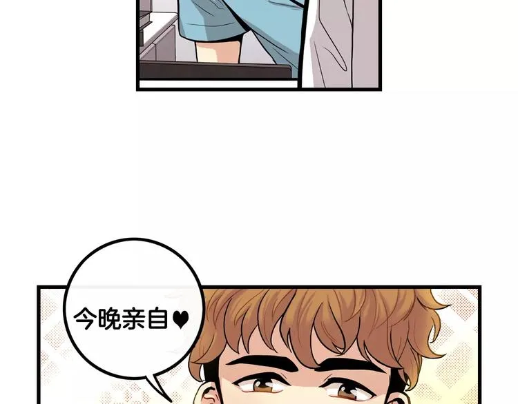 第1话 每日告白 第50页
