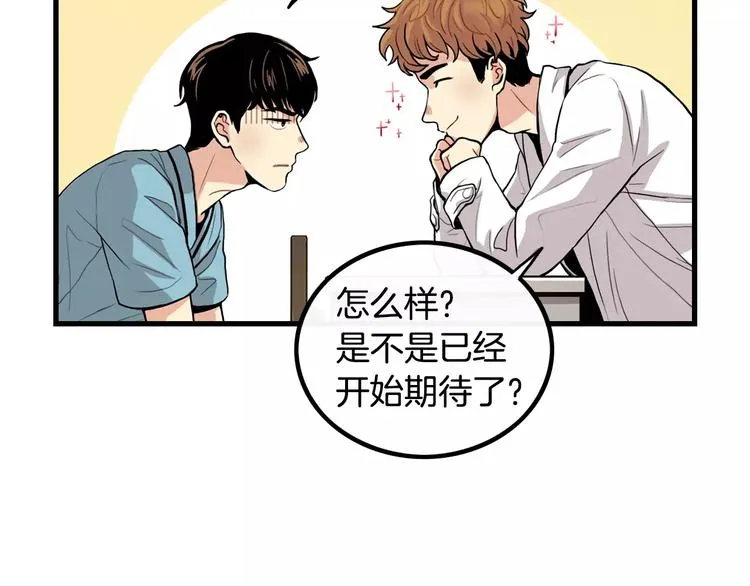 第1话 每日告白 第52页