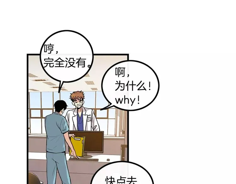 第1话 每日告白 第53页