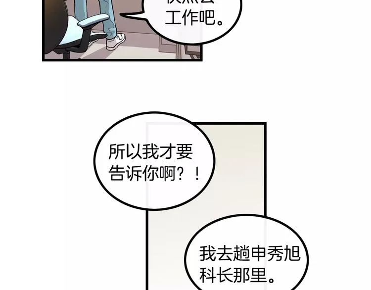 第1话 每日告白 第54页