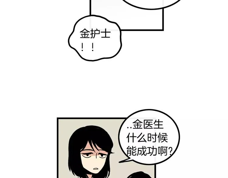 第1话 每日告白 第55页