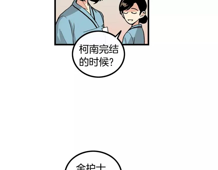 第1话 每日告白 第56页
