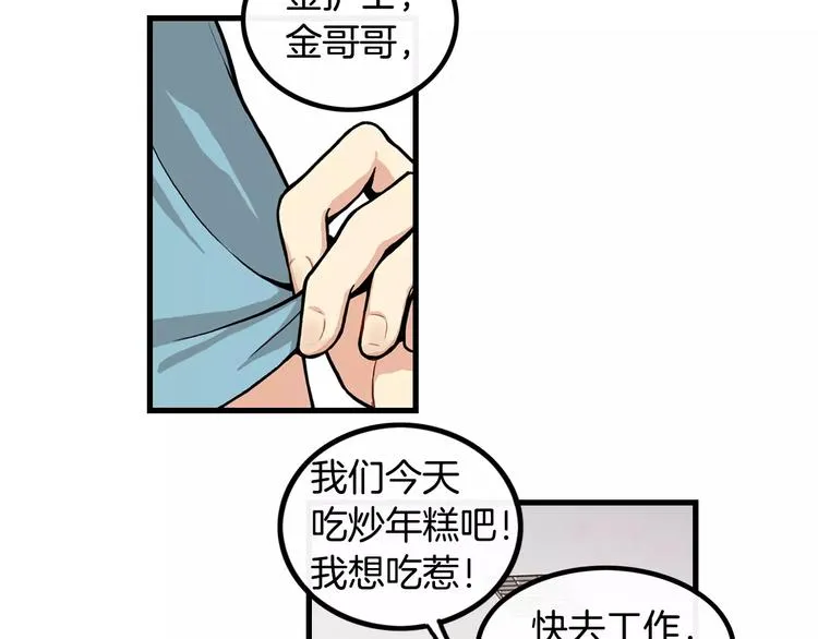 第1话 每日告白 第57页