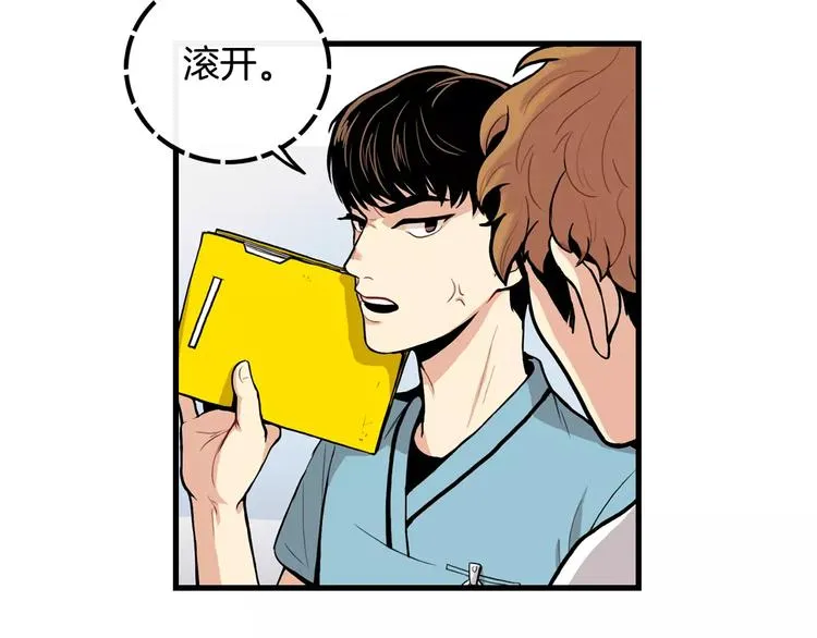 第1话 每日告白 第59页