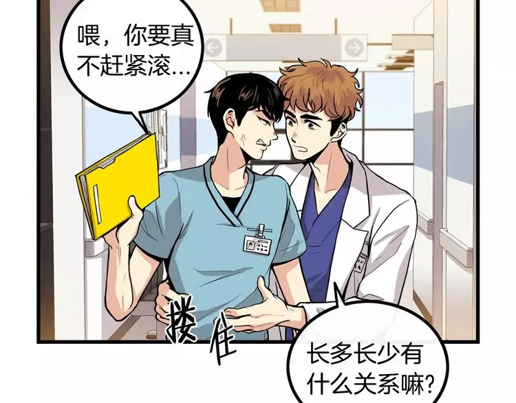 第1话 每日告白 第61页