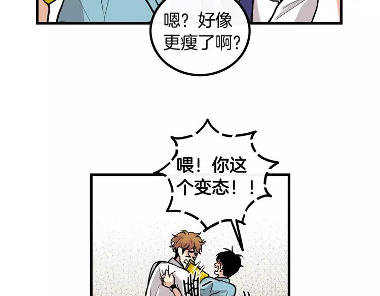 第1话 每日告白 第64页