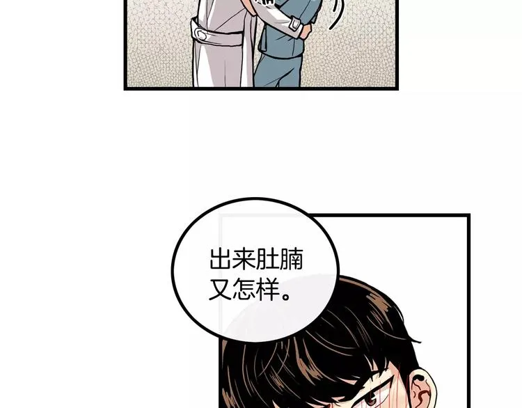第1话 每日告白 第65页