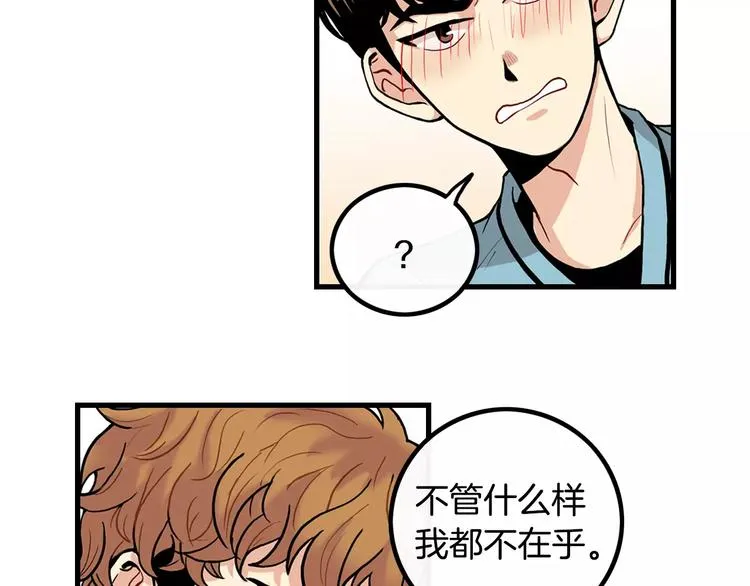 第1话 每日告白 第66页