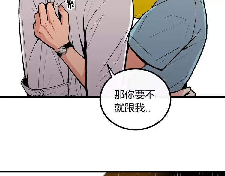 第1话 每日告白 第71页