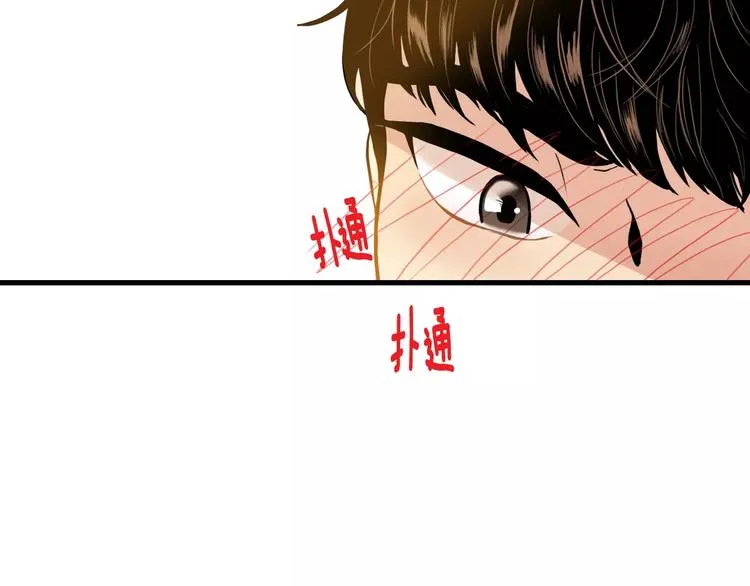 第1话 每日告白 第72页