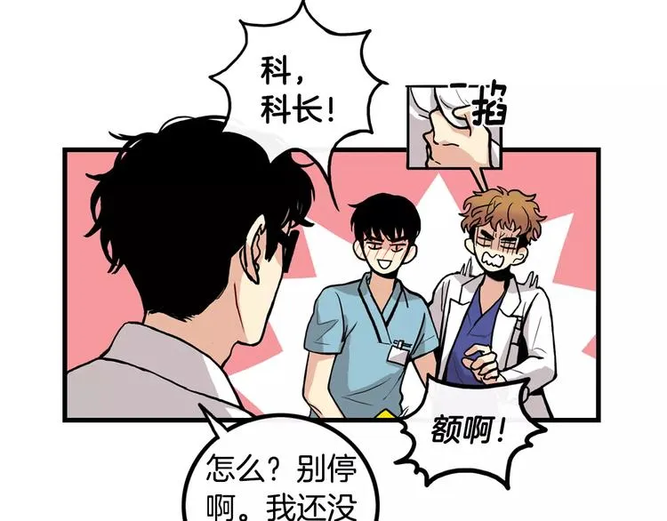第1话 每日告白 第75页