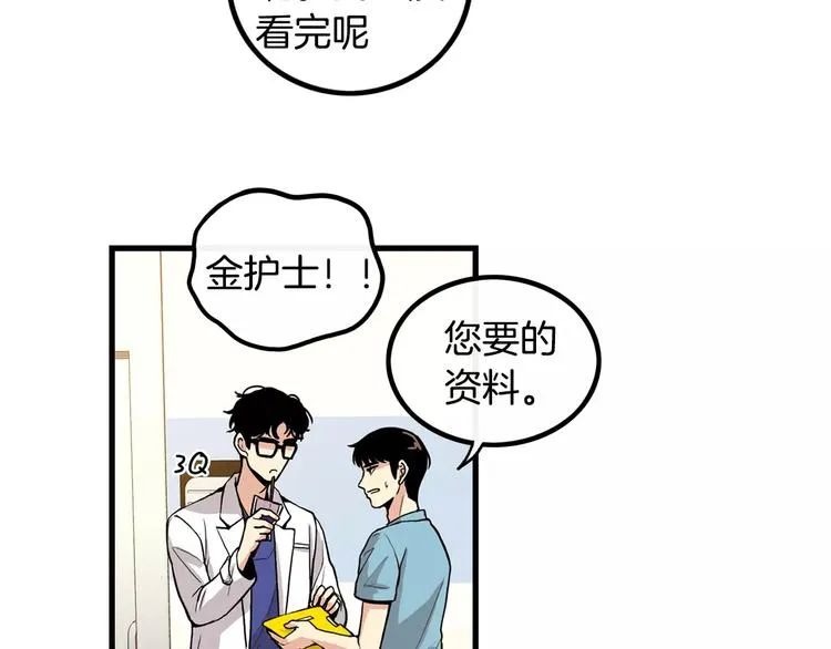 第1话 每日告白 第76页