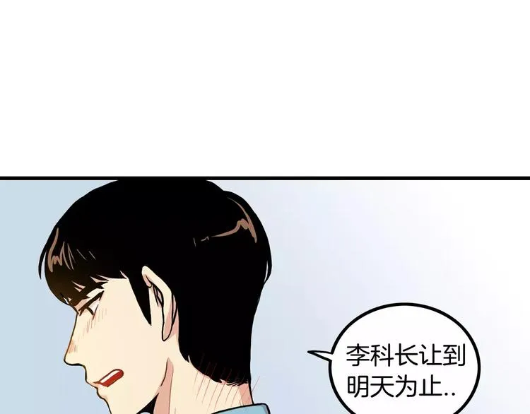第1话 每日告白 第79页