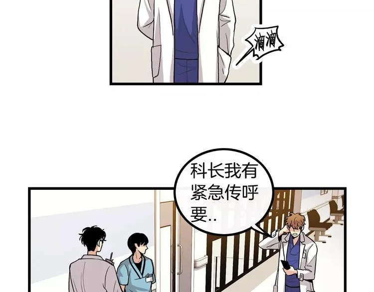 第1话 每日告白 第81页