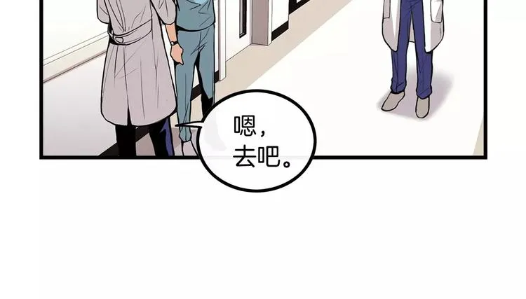 第1话 每日告白 第82页