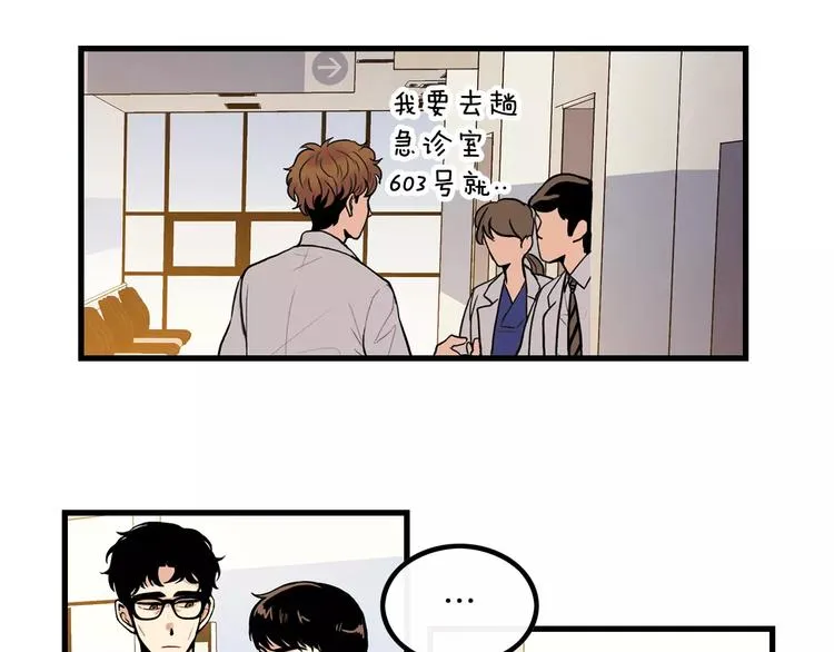 第1话 每日告白 第83页