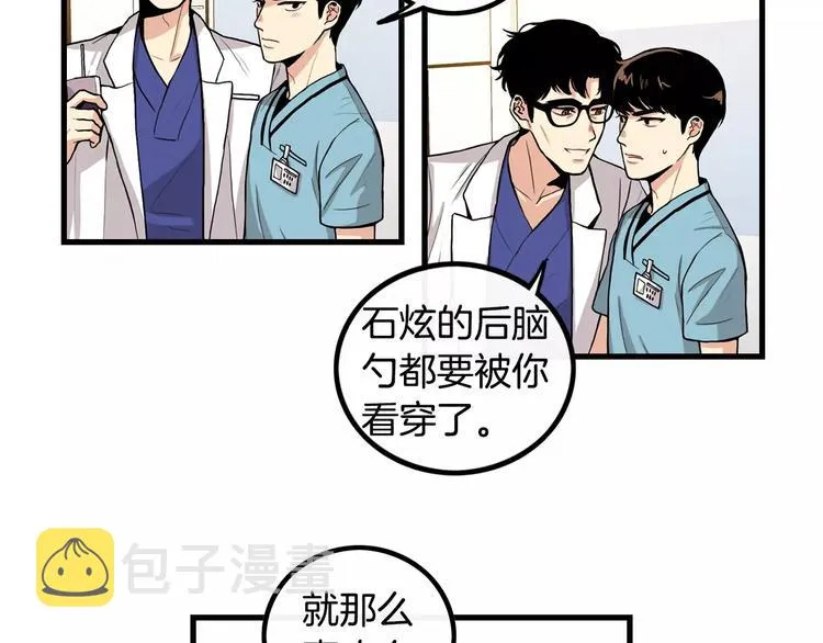 第1话 每日告白 第84页