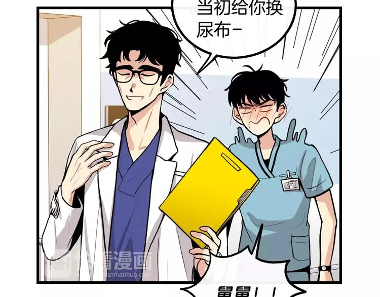 第1话 每日告白 第87页