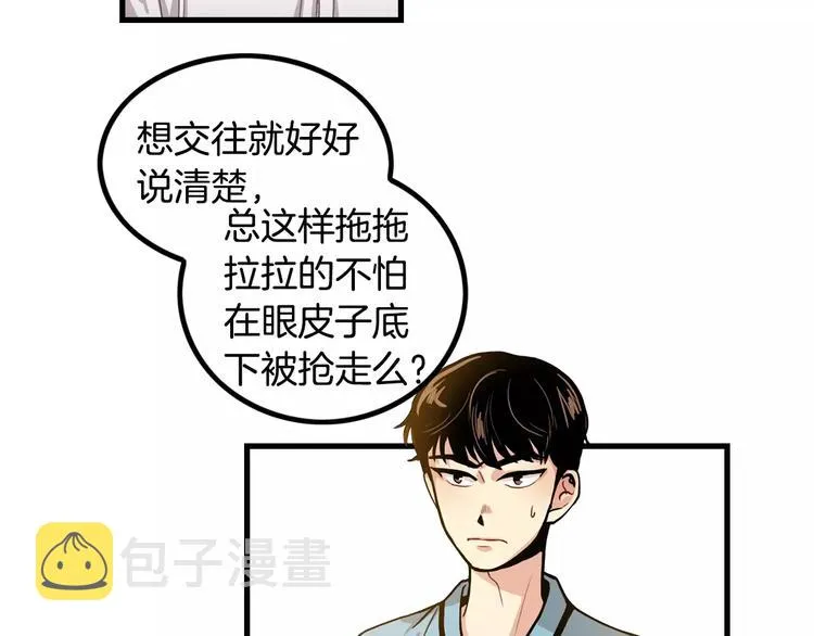 第1话 每日告白 第89页