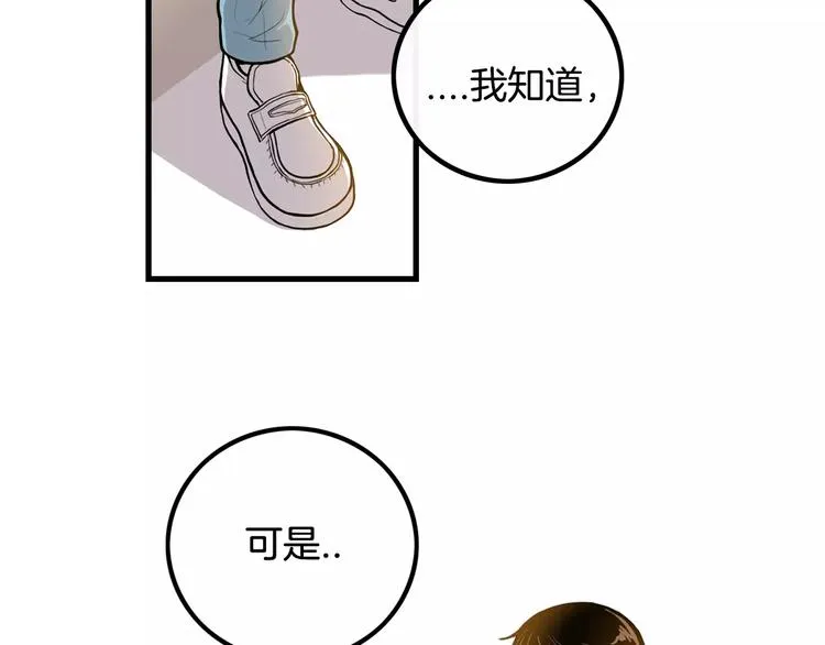 第1话 每日告白 第91页