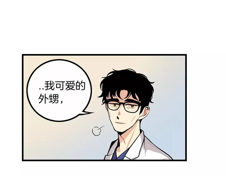 第1话 每日告白 第93页