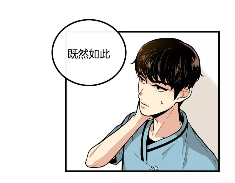第1话 每日告白 第94页