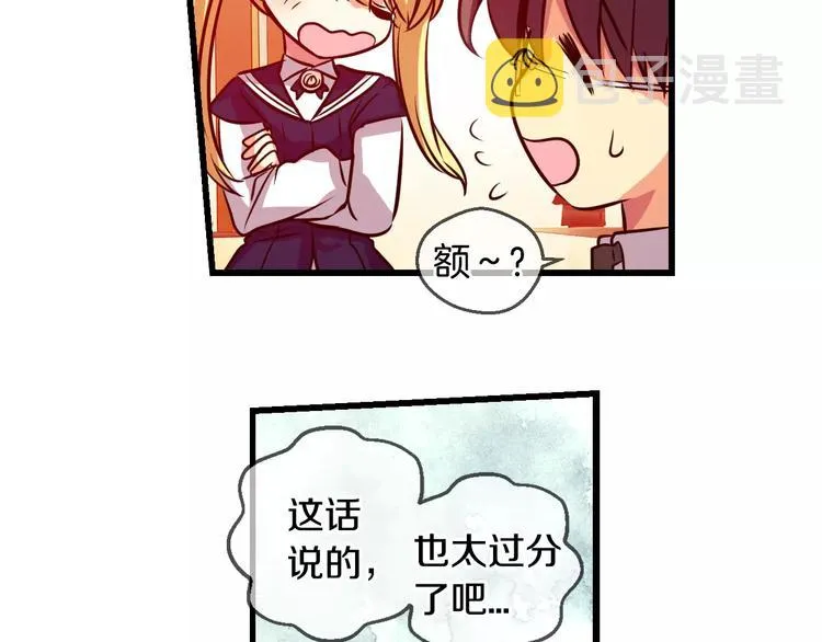 第63话 对镜头的执着（1） 第20页