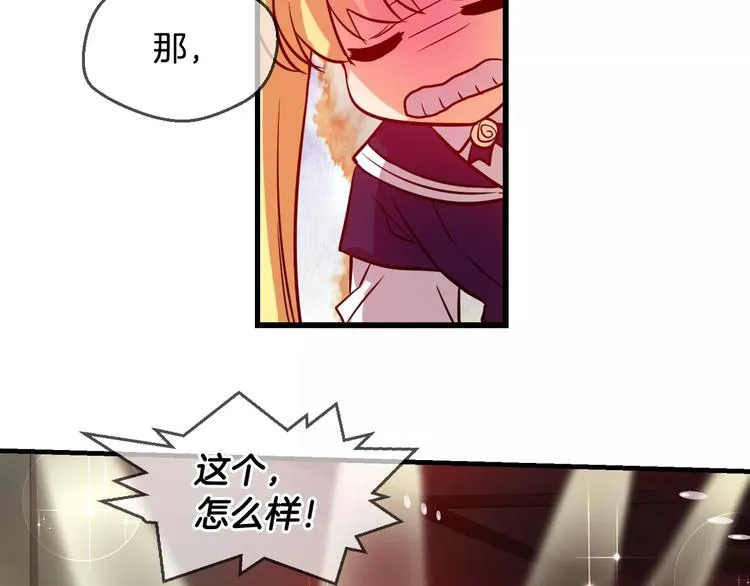 第63话 对镜头的执着（1） 第24页
