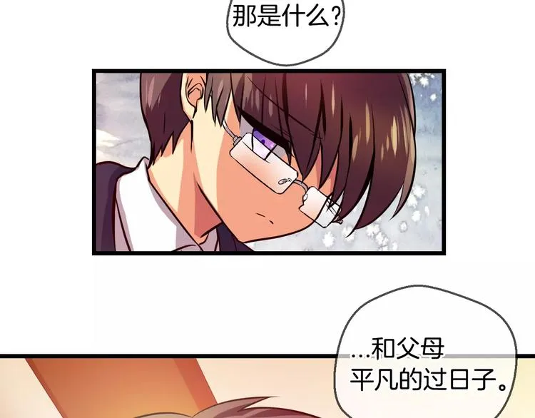 第63话 对镜头的执着（1） 第30页