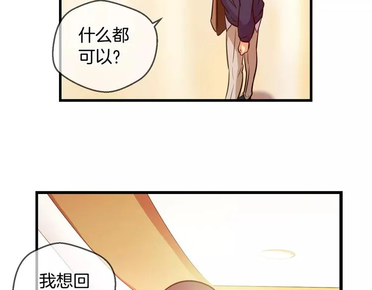 第63话 对镜头的执着（1） 第38页